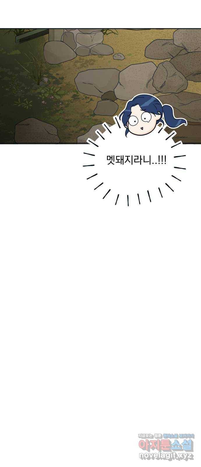 별빛 커튼콜 19화 12