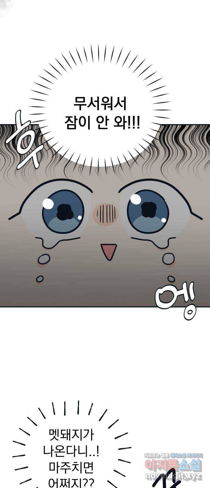 별빛 커튼콜 19화 15