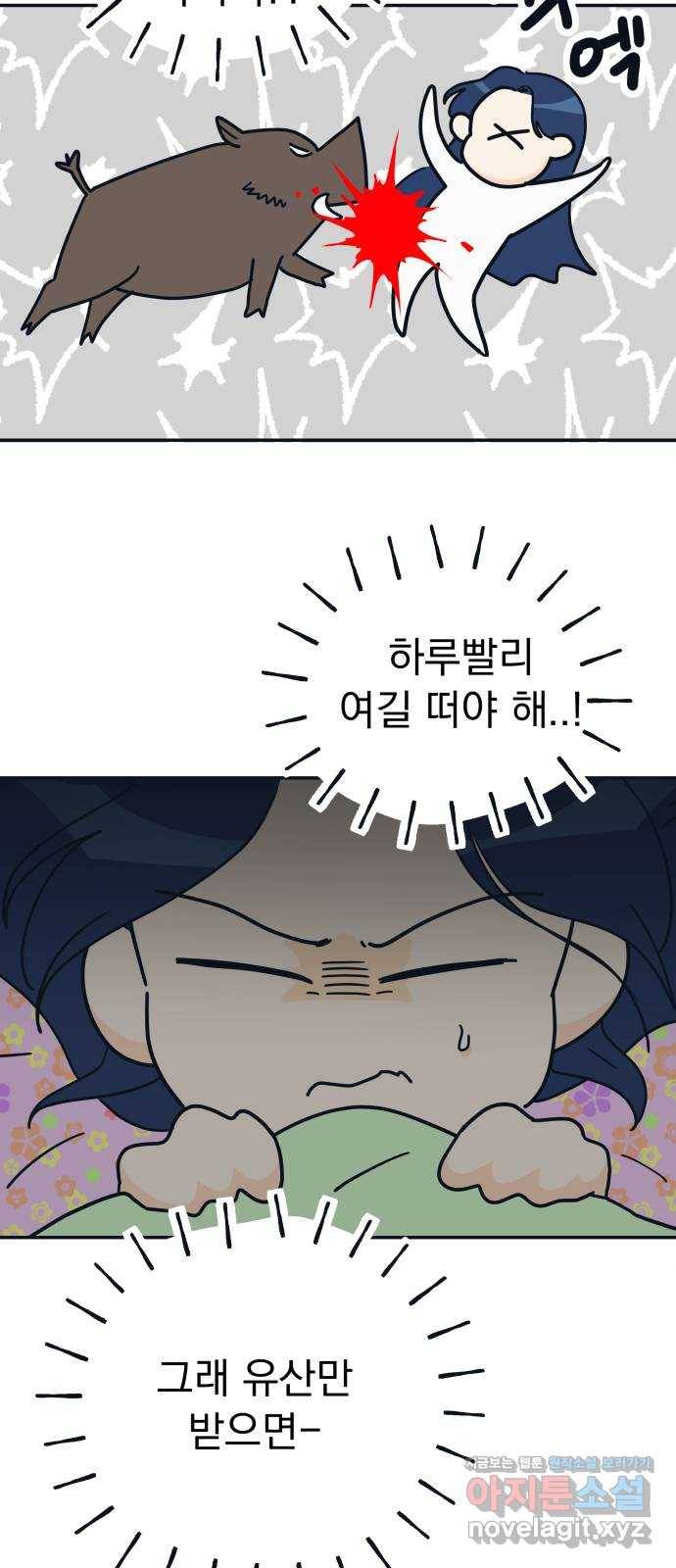 별빛 커튼콜 19화 16