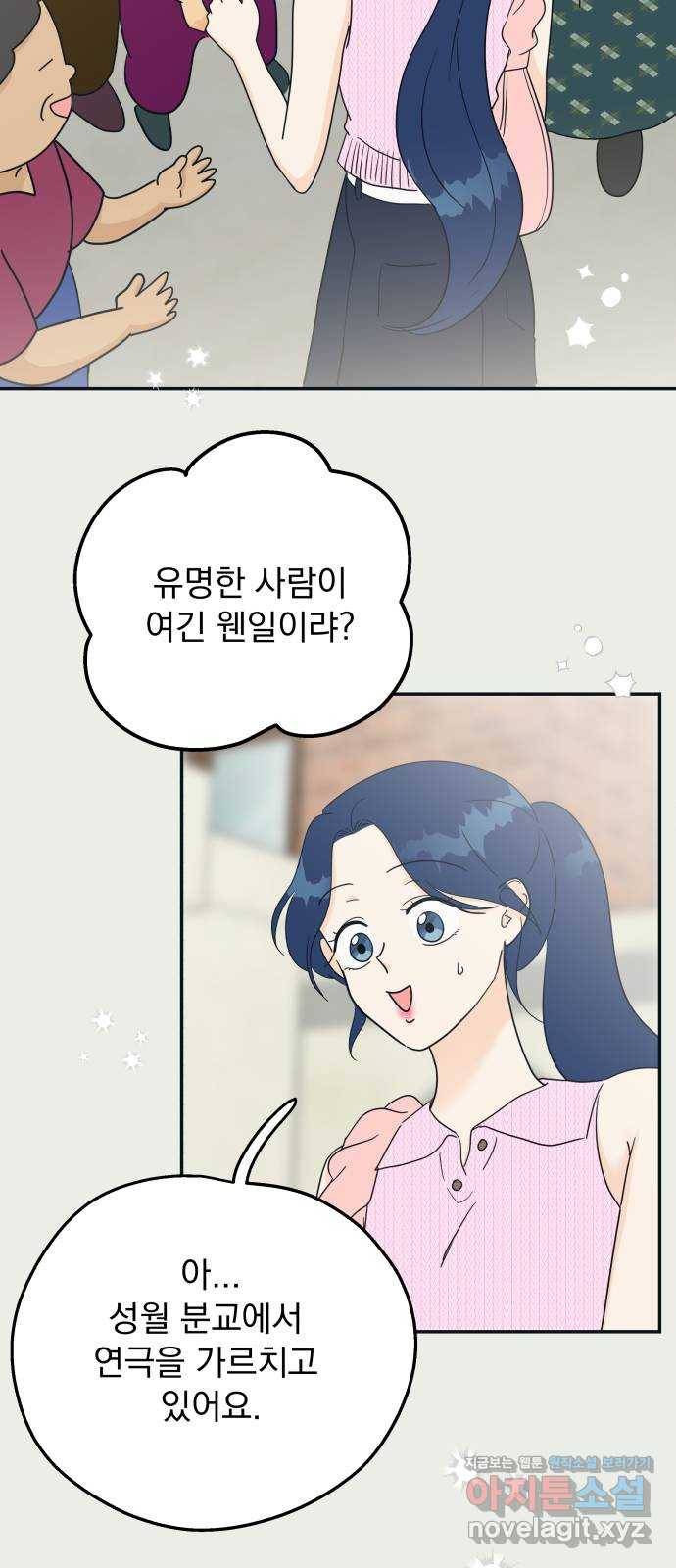 별빛 커튼콜 19화 18