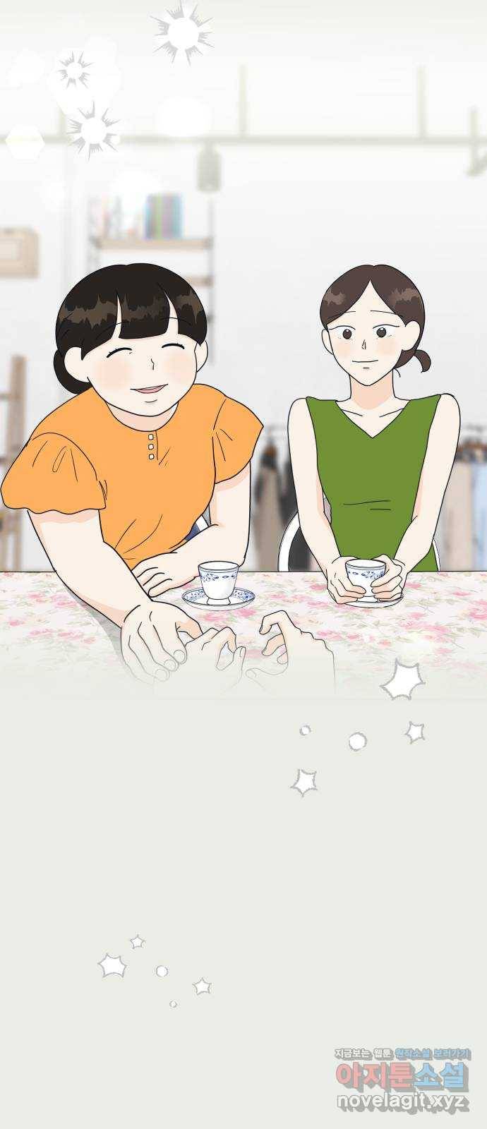 별빛 커튼콜 19화 21