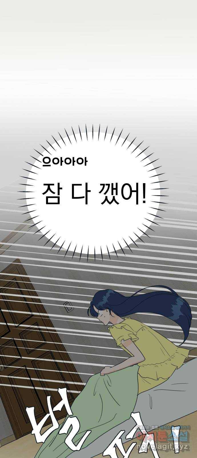 별빛 커튼콜 19화 22