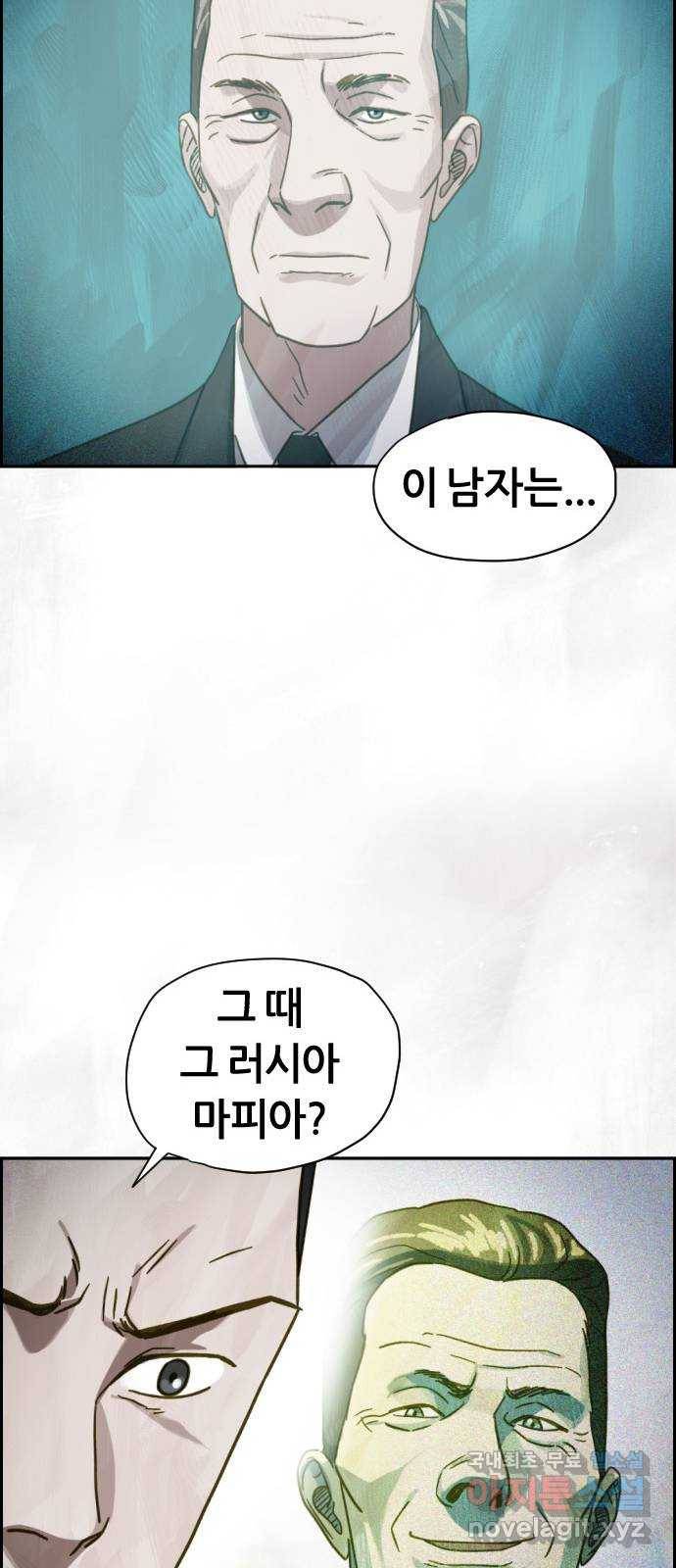 재앙의 날 40화: 증인 심오현 13