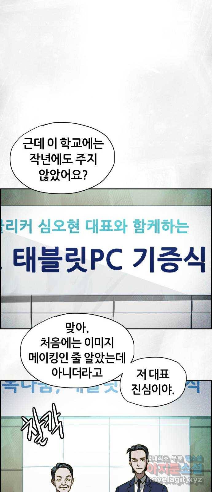 재앙의 날 40화: 증인 심오현 20