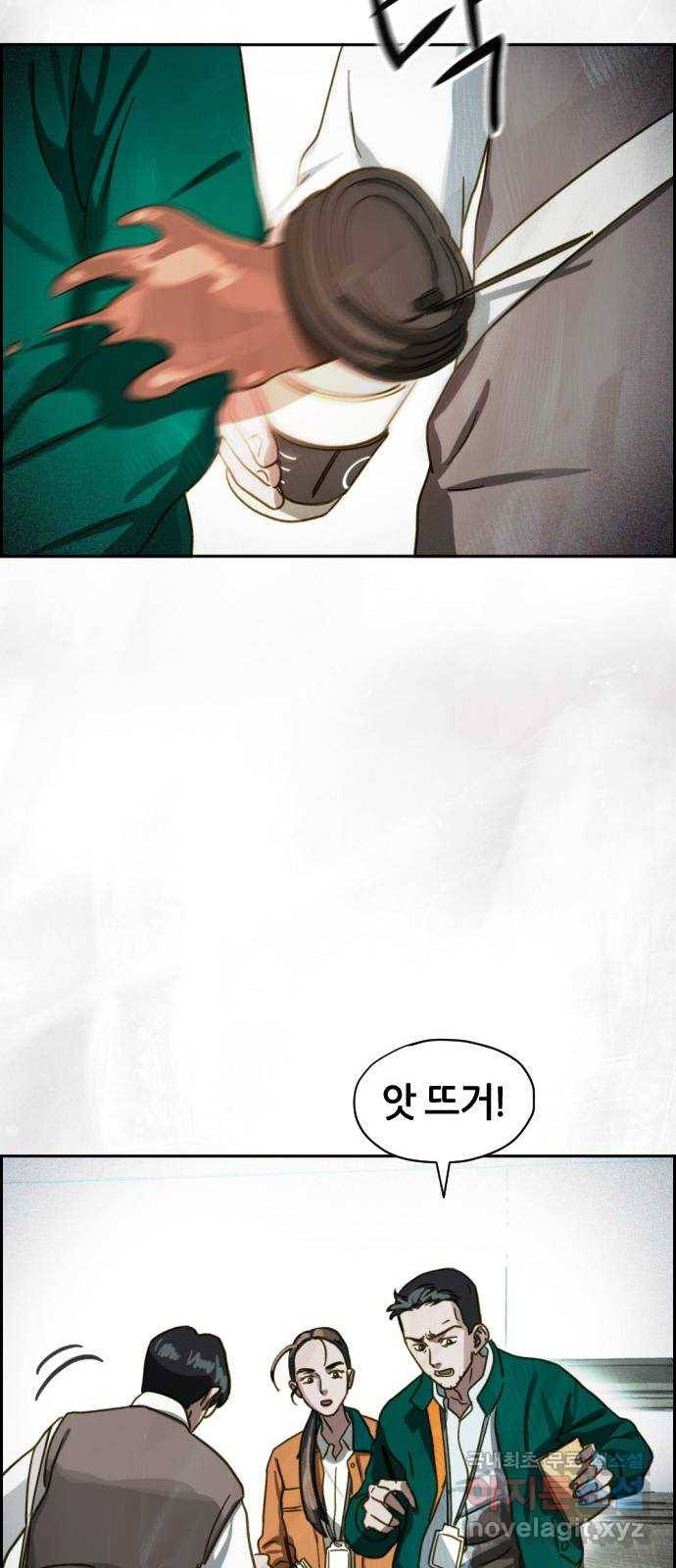 재앙의 날 40화: 증인 심오현 30