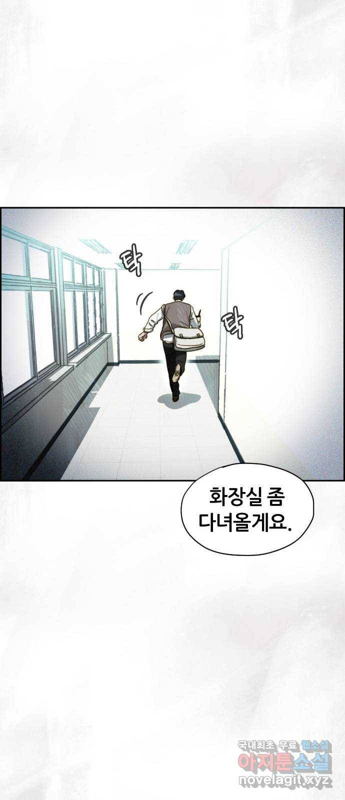 재앙의 날 40화: 증인 심오현 32