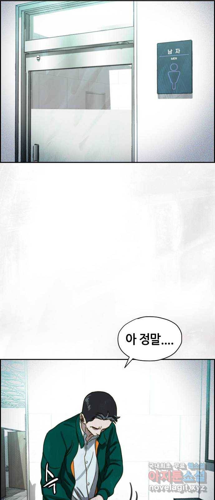 재앙의 날 40화: 증인 심오현 33
