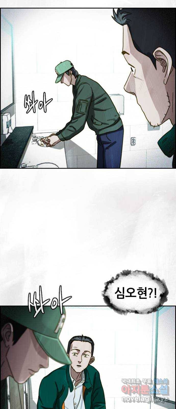 재앙의 날 40화: 증인 심오현 35