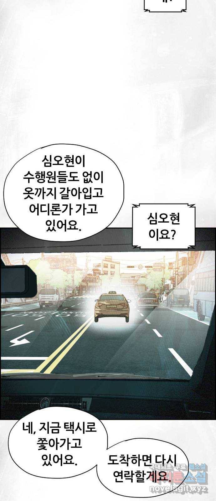 재앙의 날 40화: 증인 심오현 43