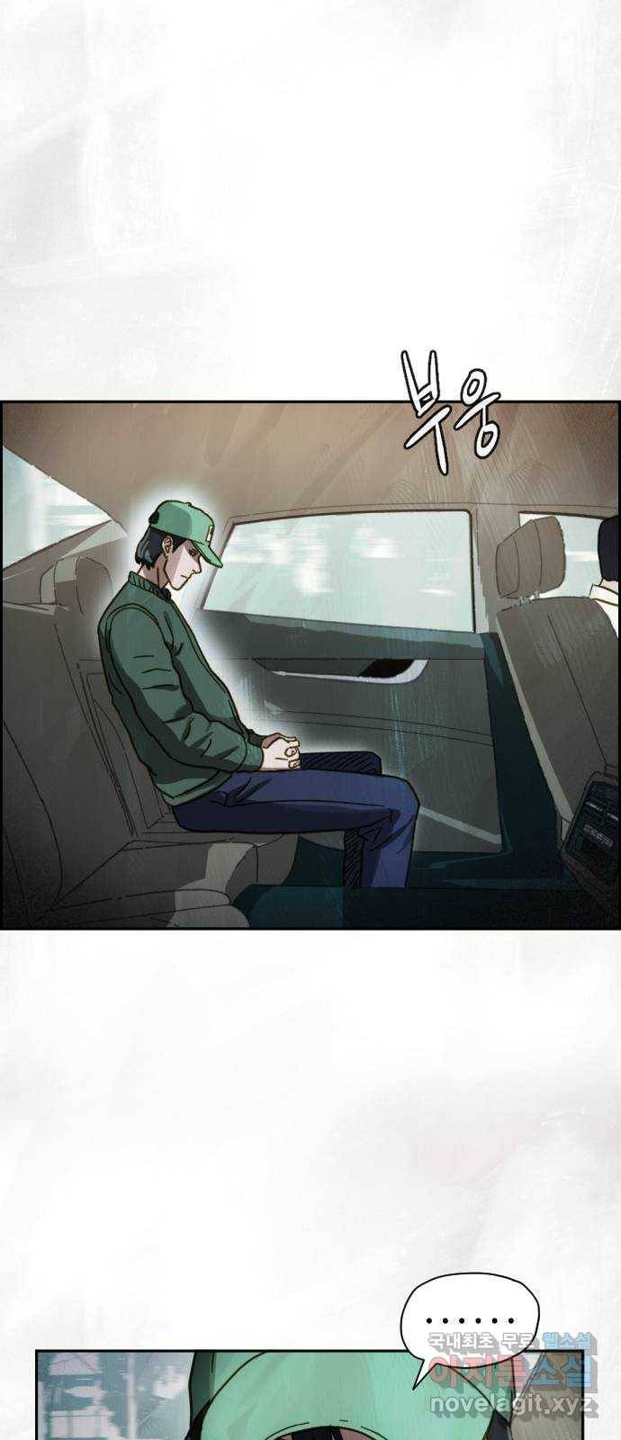 재앙의 날 40화: 증인 심오현 45