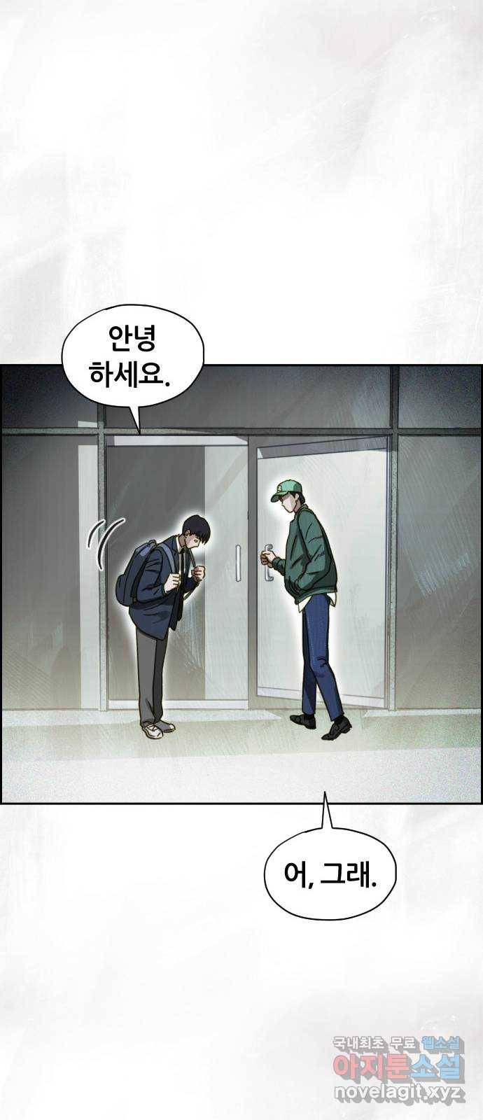 재앙의 날 40화: 증인 심오현 53