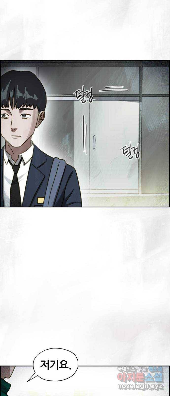 재앙의 날 40화: 증인 심오현 54