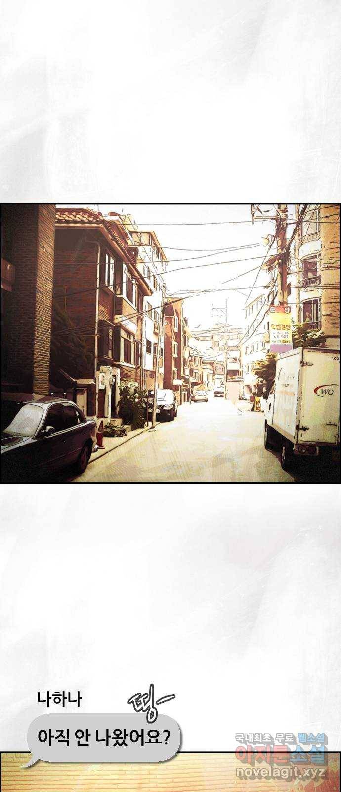 재앙의 날 40화: 증인 심오현 59