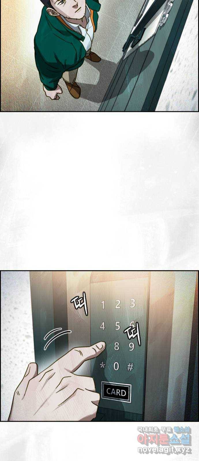 재앙의 날 40화: 증인 심오현 66