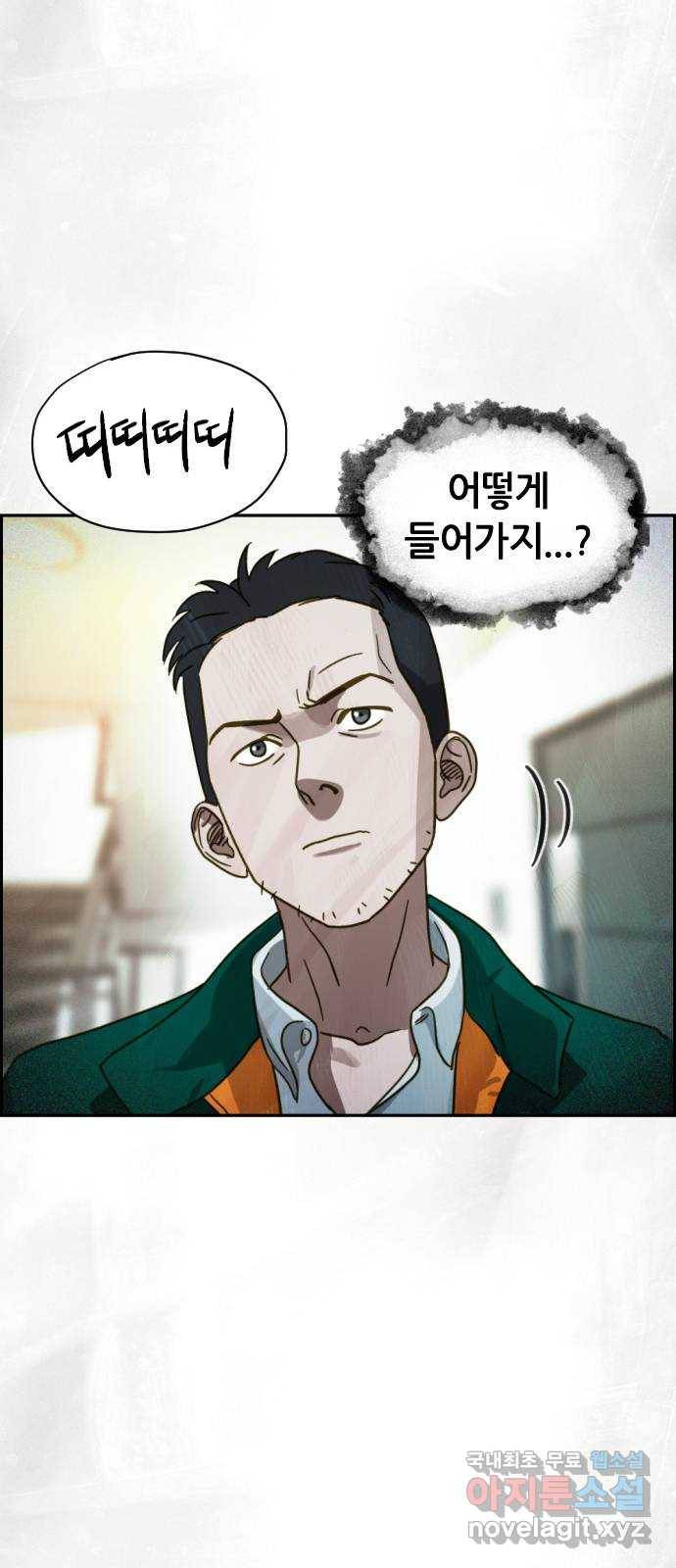 재앙의 날 40화: 증인 심오현 67