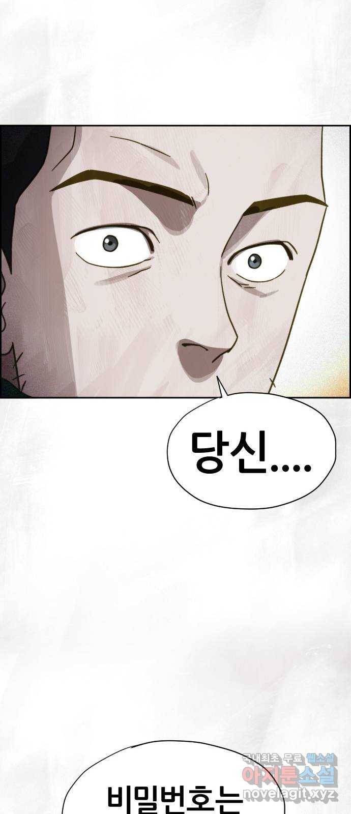 재앙의 날 40화: 증인 심오현 69