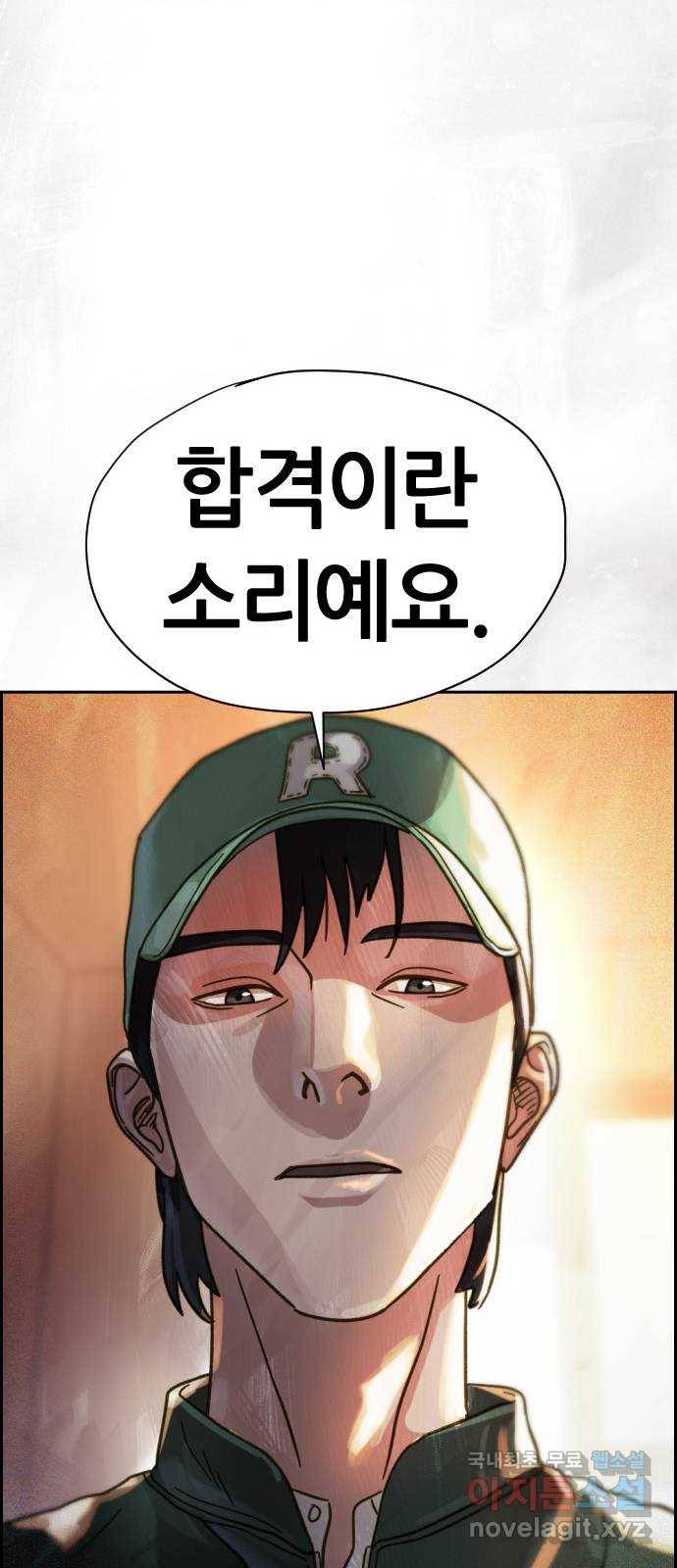 재앙의 날 40화: 증인 심오현 72