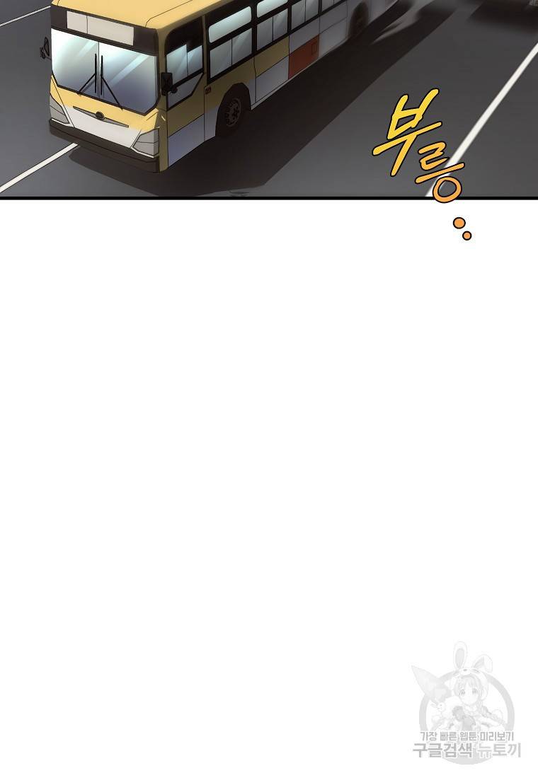 오! 필승 김과장 1화 4