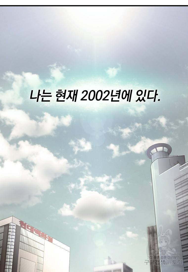 오! 필승 김과장 1화 5