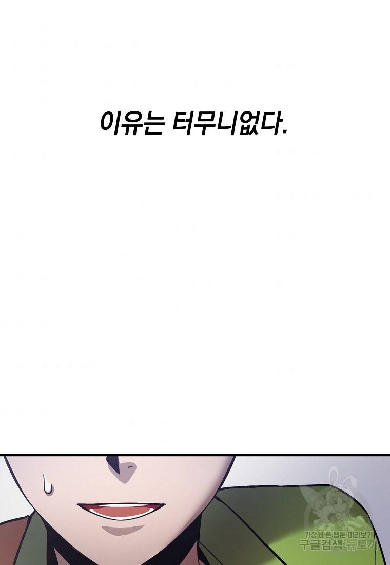 오! 필승 김과장 1화 7