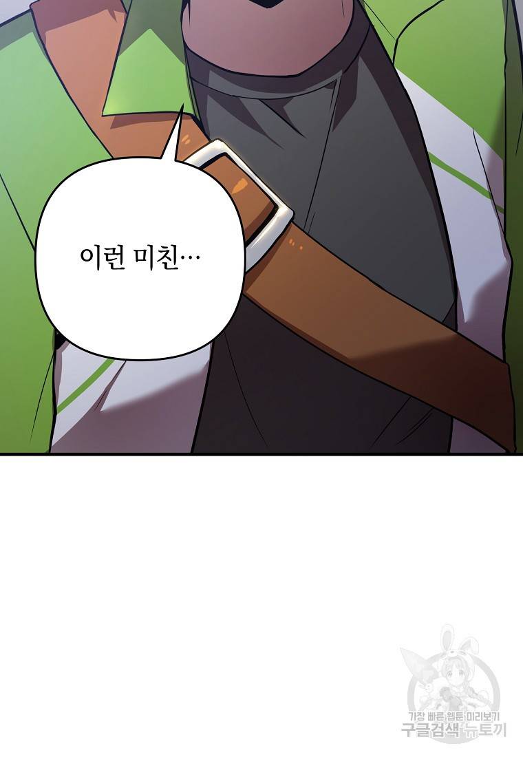 오! 필승 김과장 1화 10