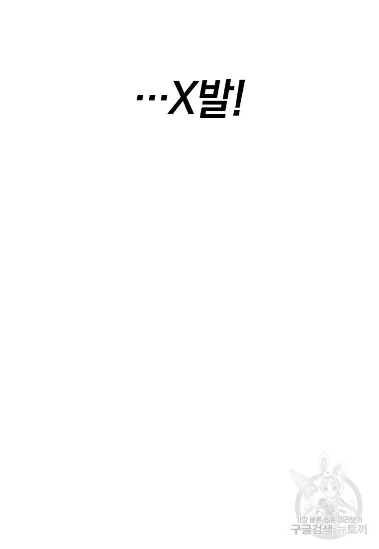 오! 필승 김과장 1화 11
