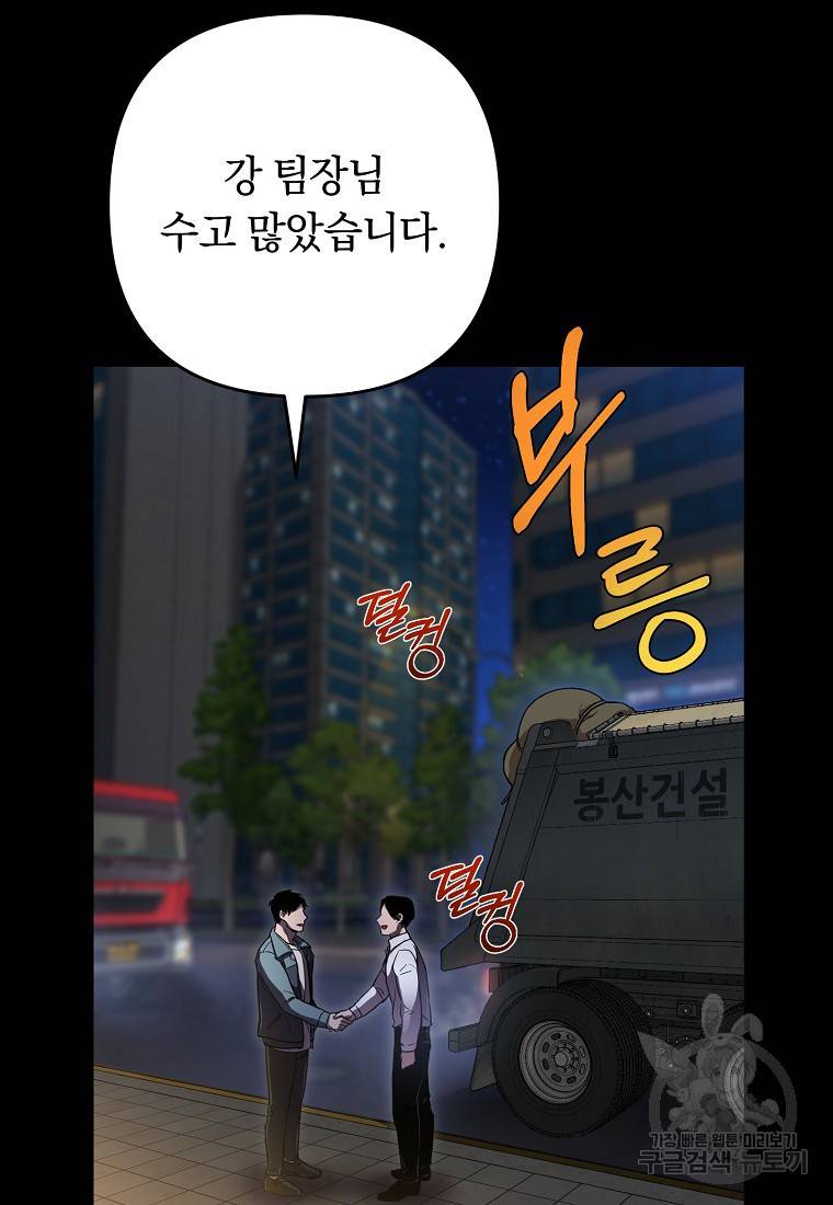 오! 필승 김과장 1화 16