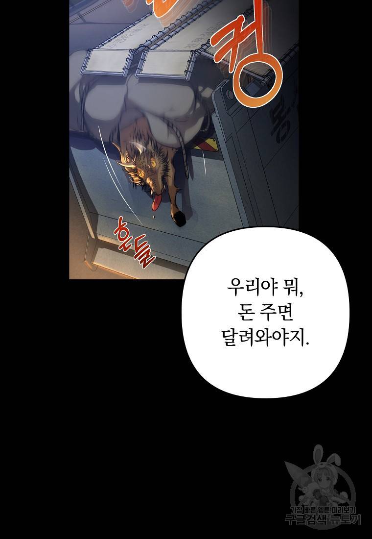 오! 필승 김과장 1화 18