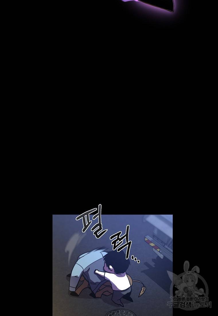 오! 필승 김과장 1화 22