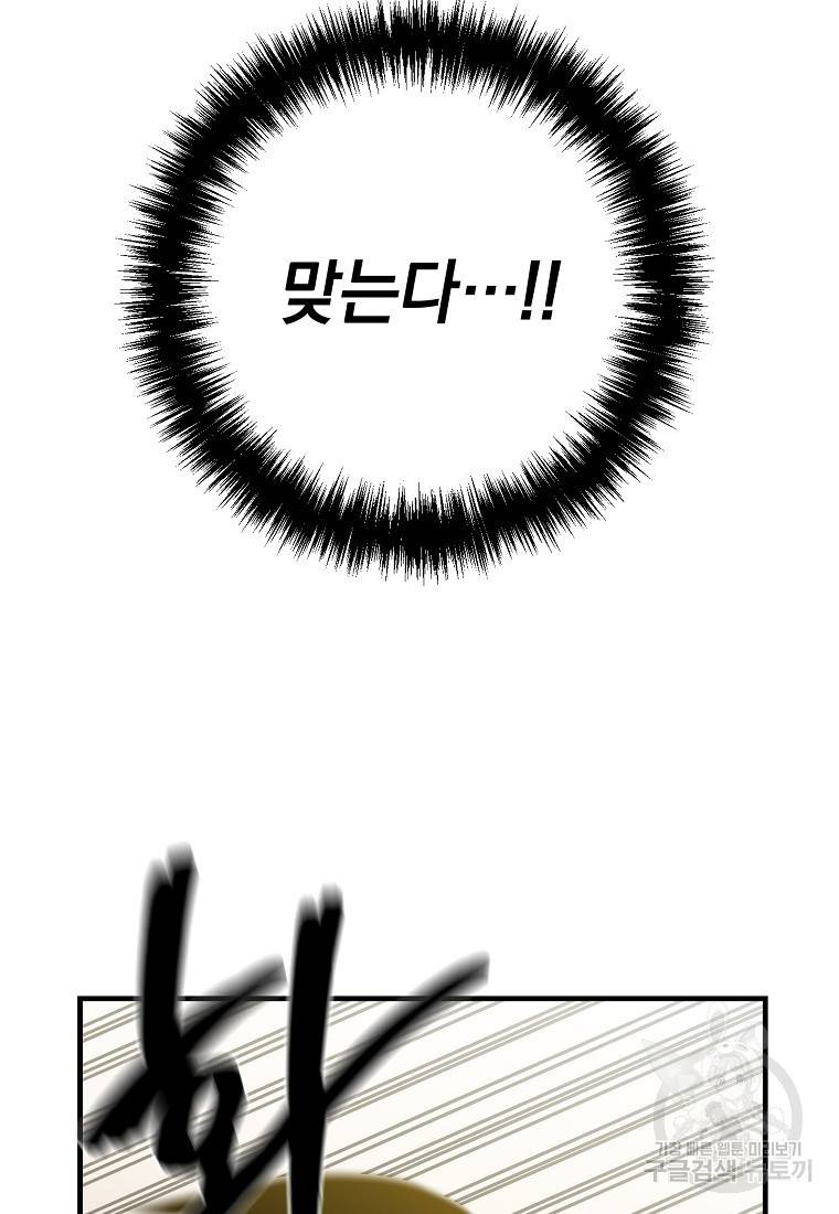 오! 필승 김과장 7화 3