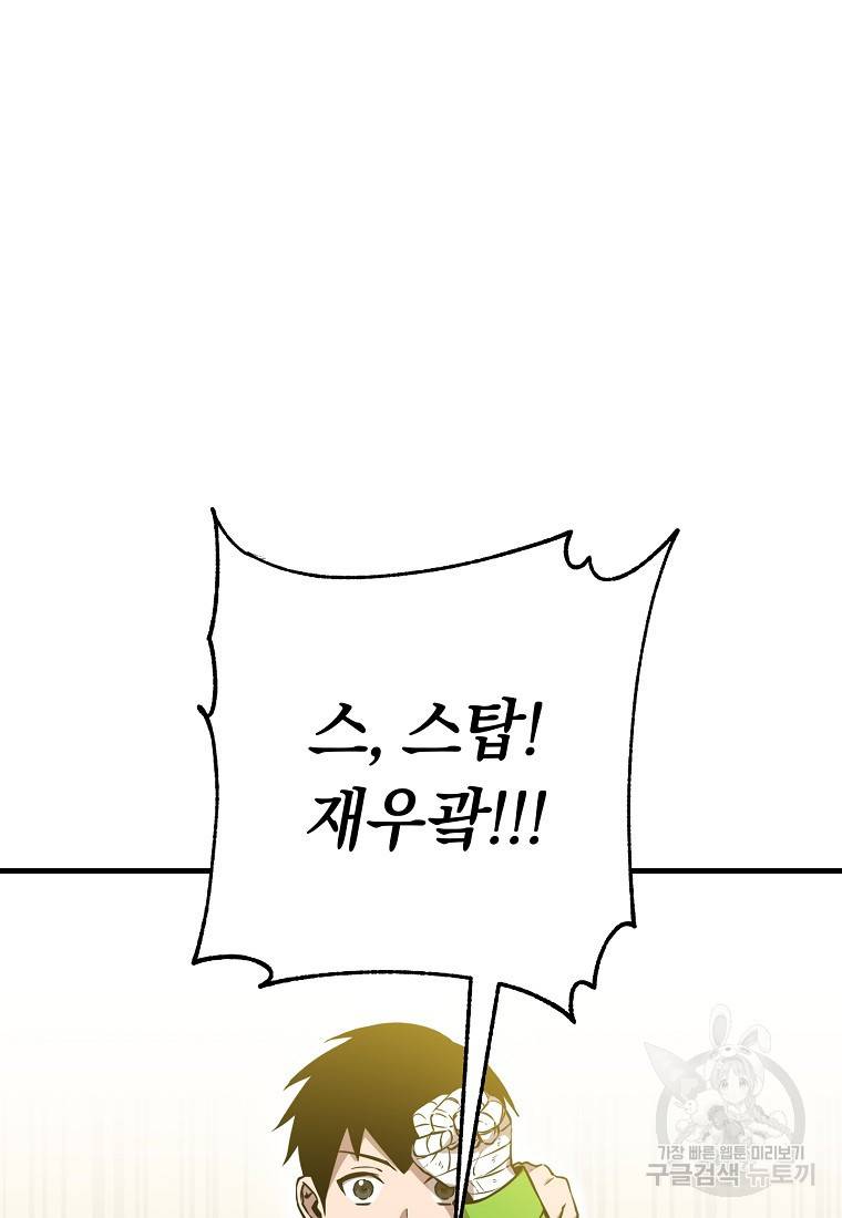 오! 필승 김과장 7화 5