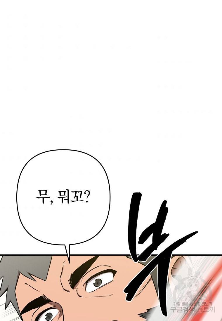 오! 필승 김과장 7화 7