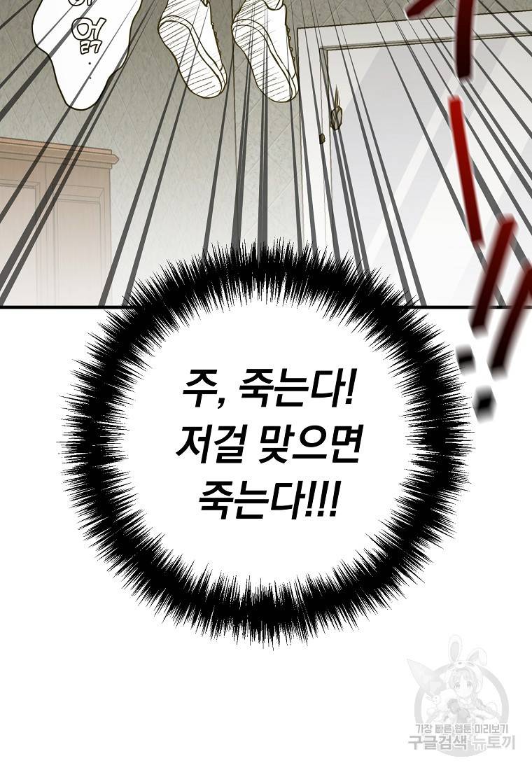 오! 필승 김과장 7화 12