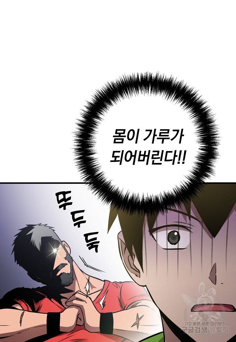 오! 필승 김과장 7화 13
