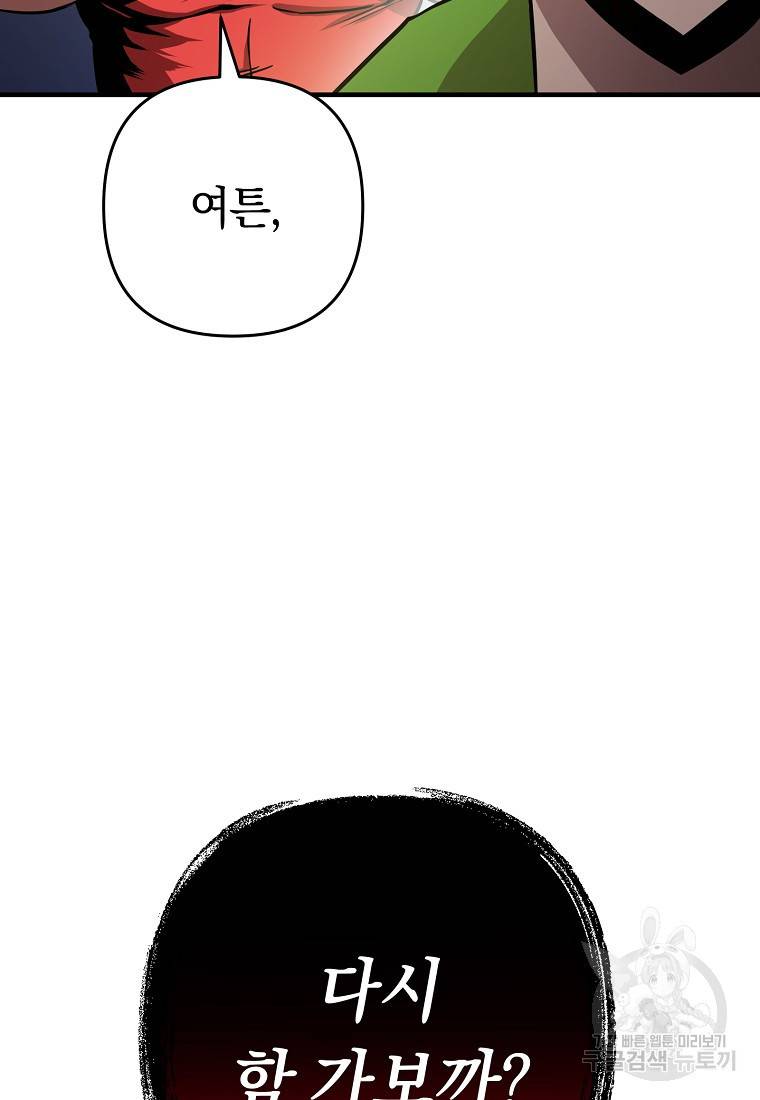 오! 필승 김과장 7화 14