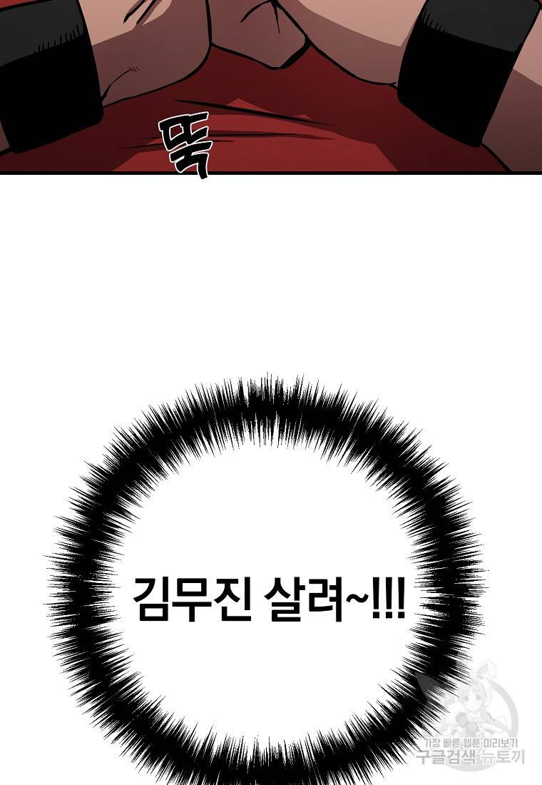 오! 필승 김과장 7화 16