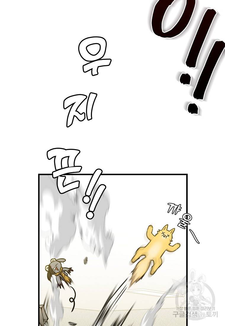 오! 필승 김과장 7화 20