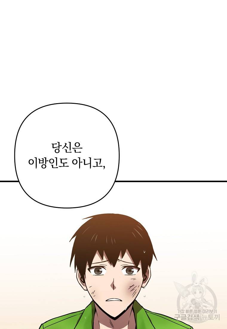 오! 필승 김과장 14화 4