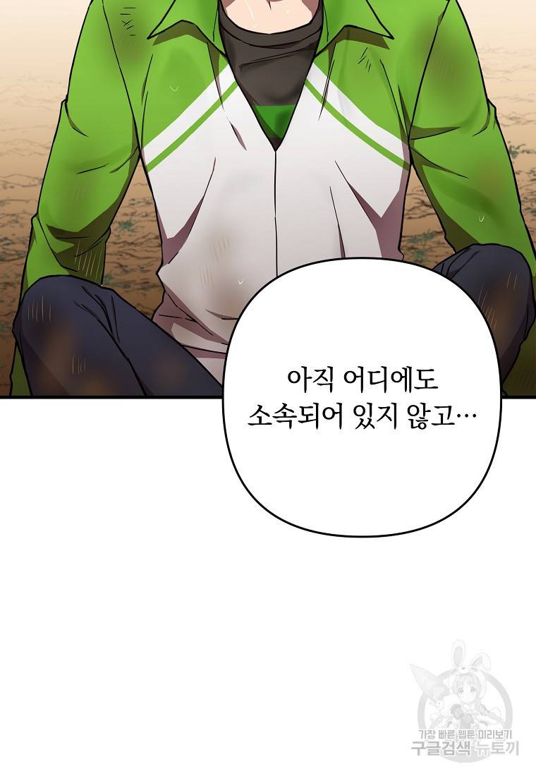 오! 필승 김과장 14화 5
