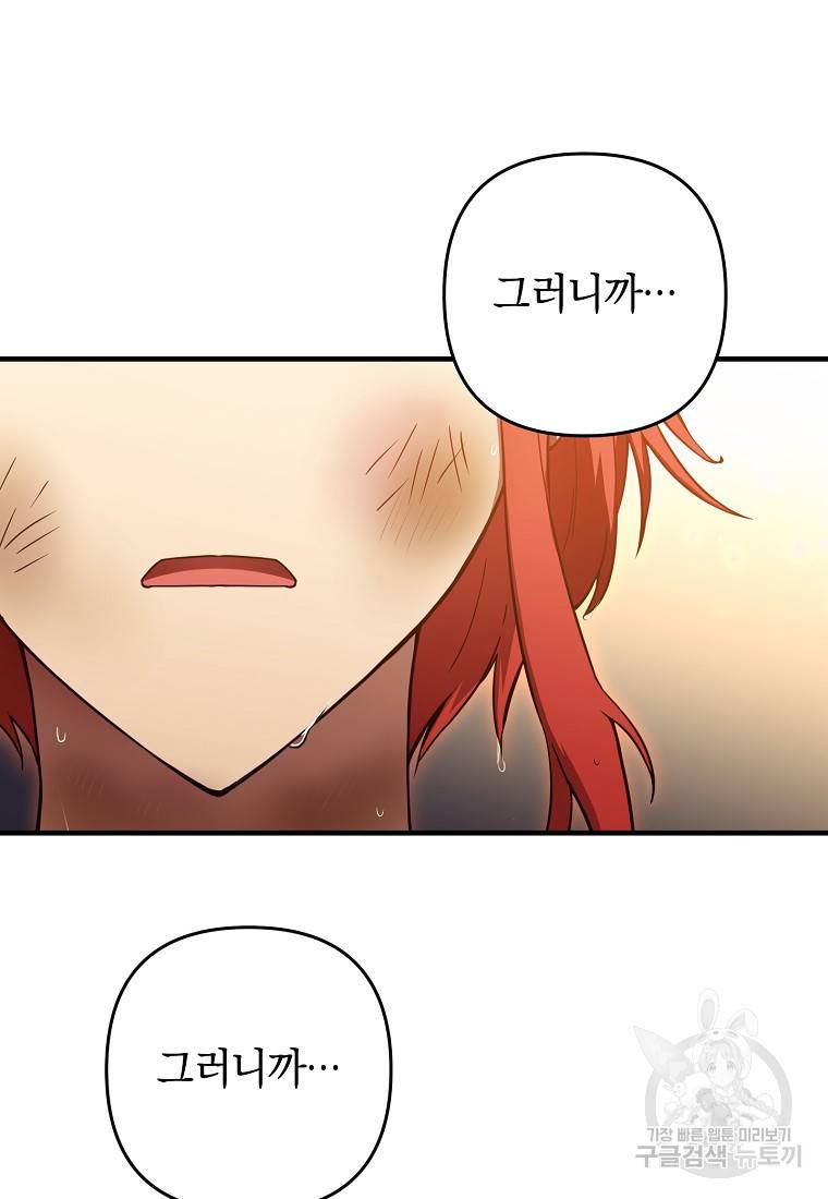 오! 필승 김과장 14화 6