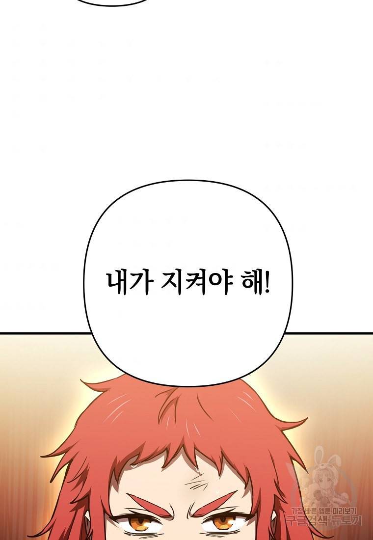오! 필승 김과장 14화 7