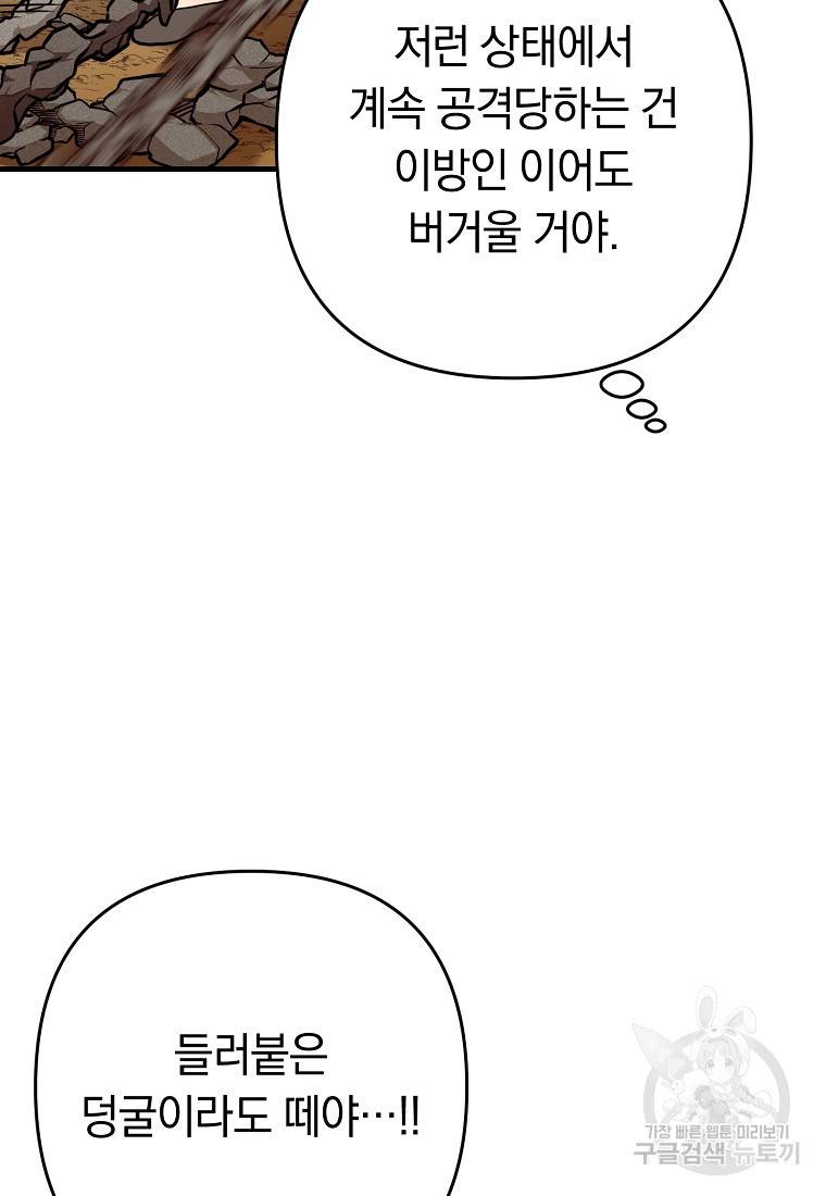 오! 필승 김과장 14화 16