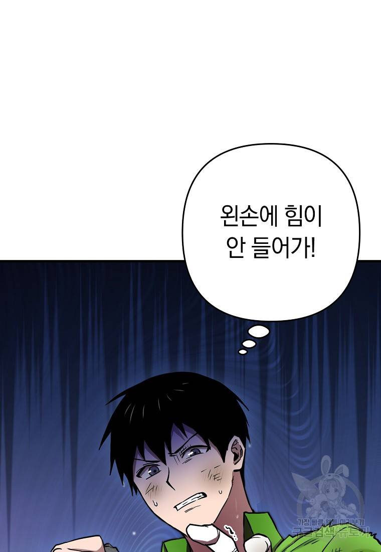 오! 필승 김과장 14화 18