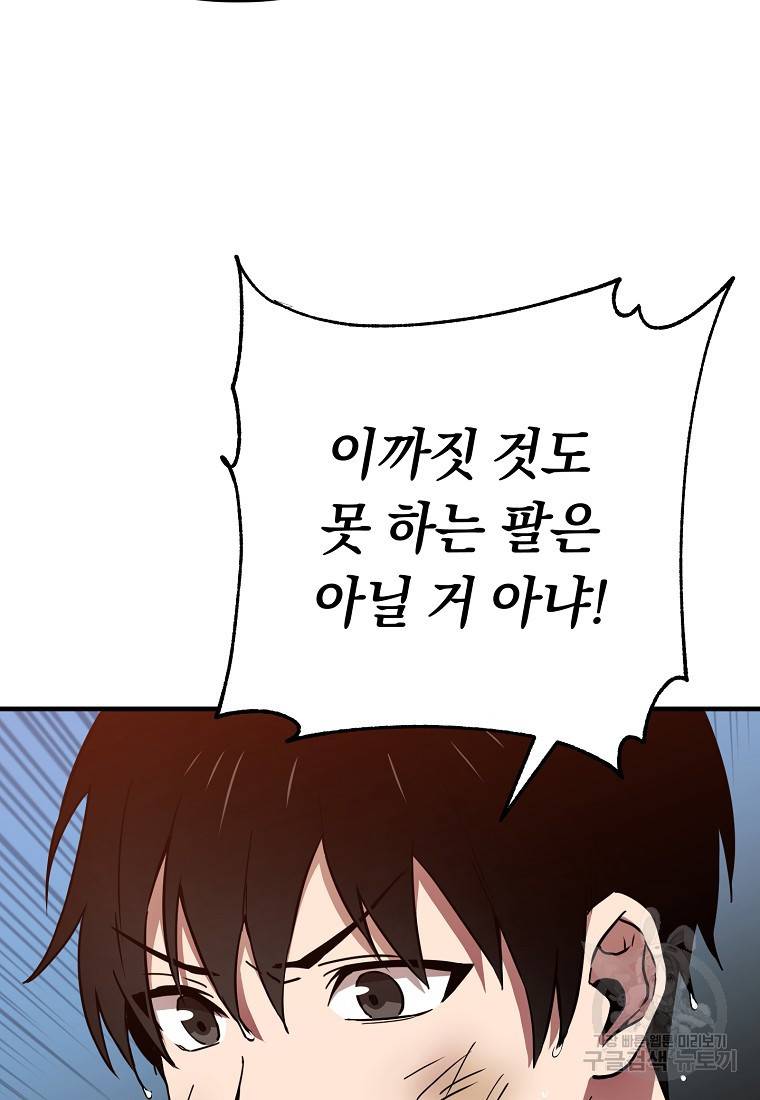오! 필승 김과장 14화 20
