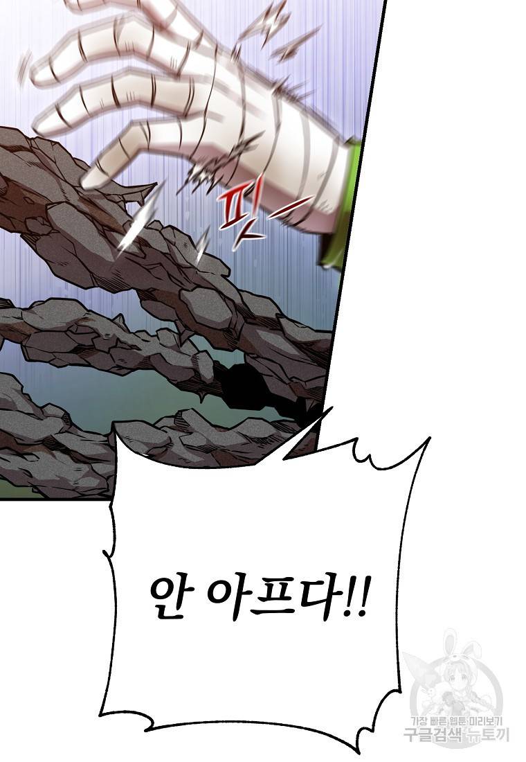 오! 필승 김과장 14화 22