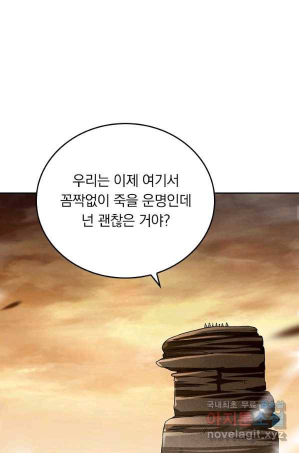 만렙종주 123화 1