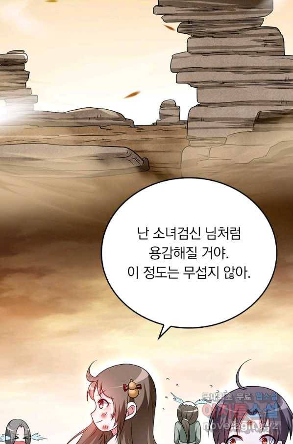 만렙종주 123화 2