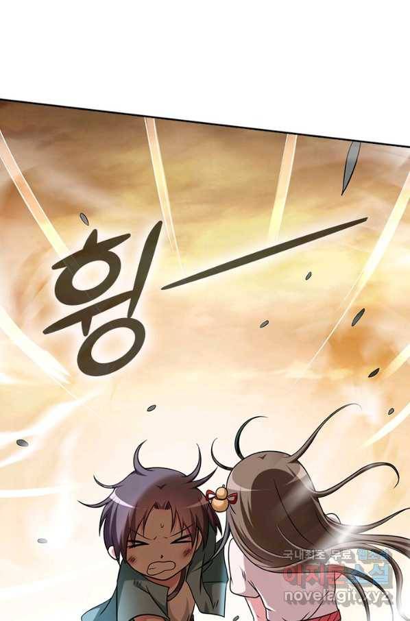 만렙종주 123화 6