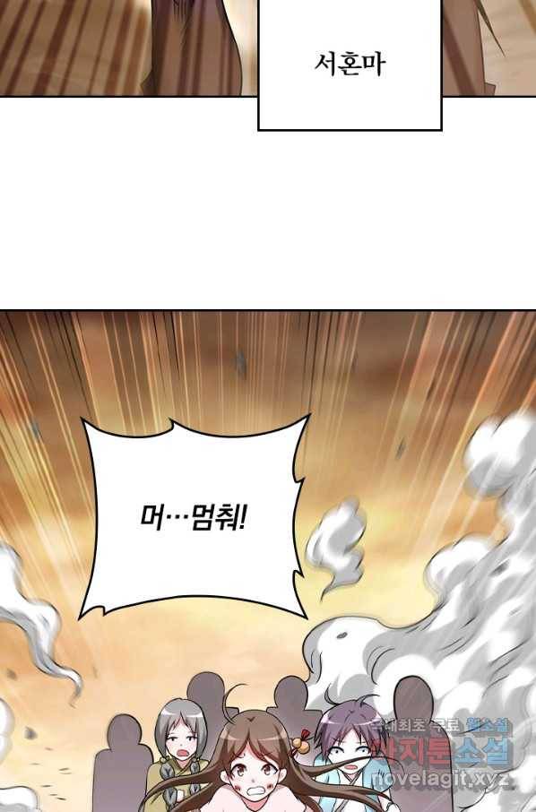 만렙종주 123화 10