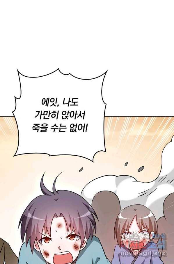 만렙종주 123화 13